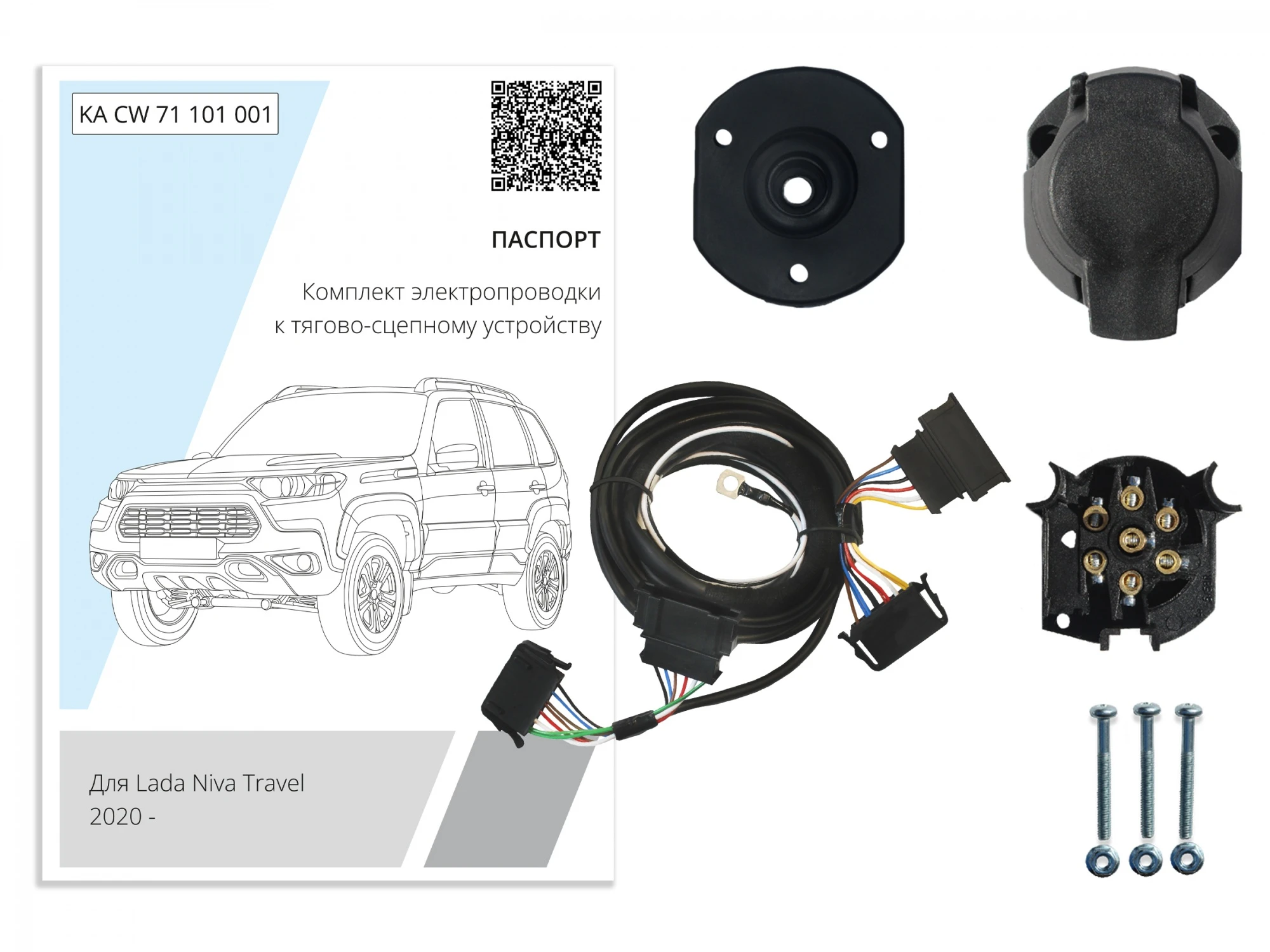 Комплект штатной электрики для фаркопа для LADA (ВАЗ) Niva I Рестайлинг (Travel)