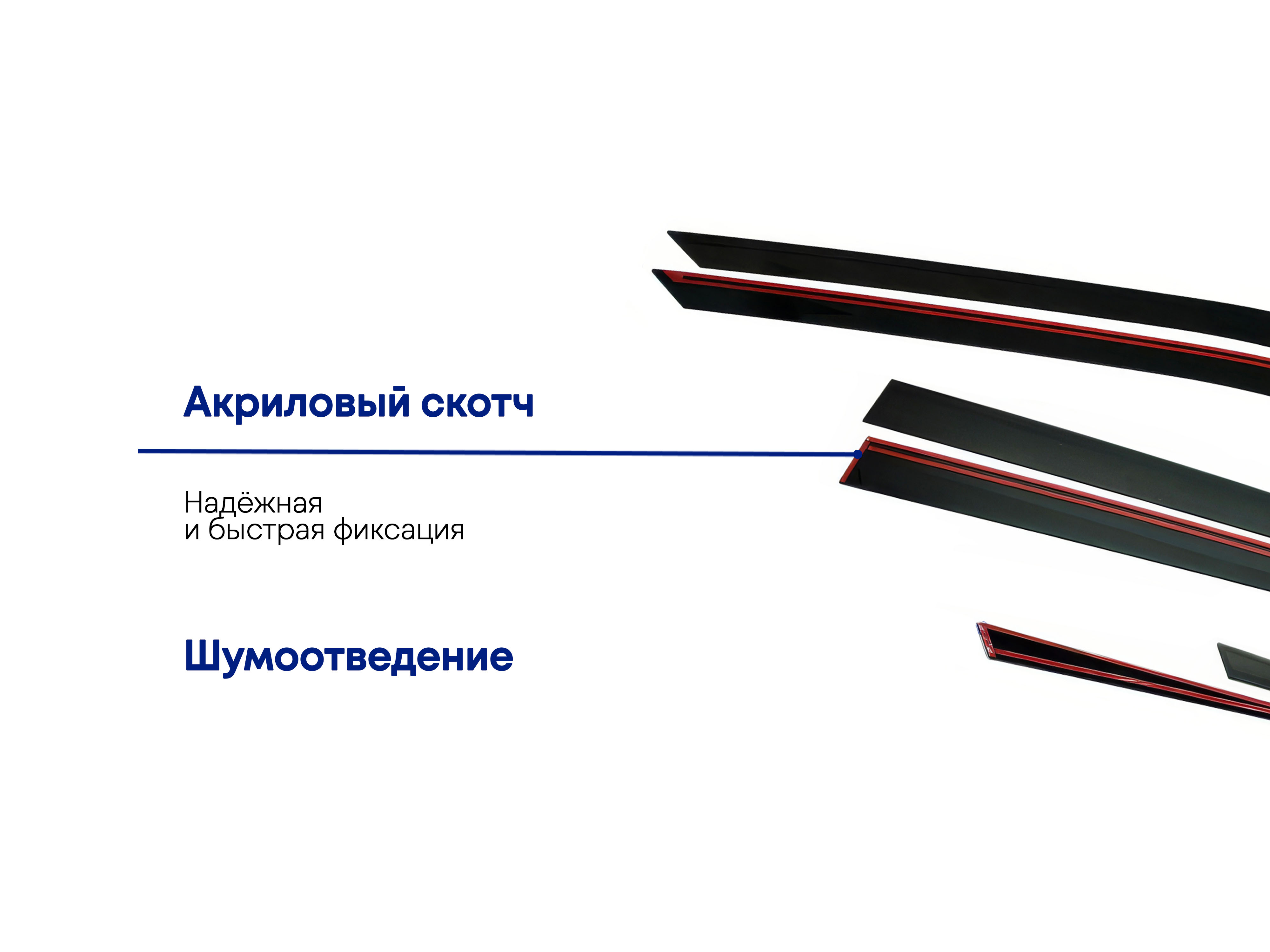 Дефлекторы окон 2D 6 шт. для Denza N9 I