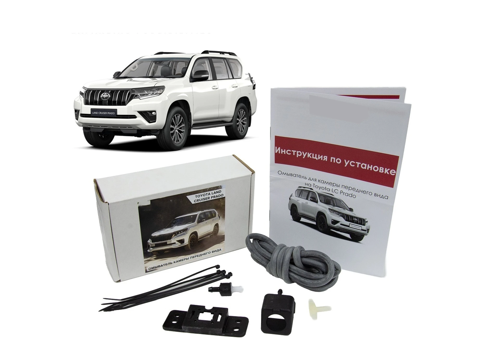 Омыватель камеры переднего вида для Toyota Land Cruiser Prado 150 Series Рестайлинг 3  Parklogix CC-FCC-TYLCP-AV