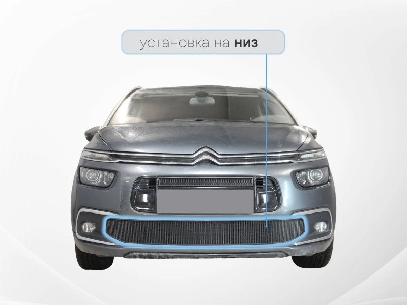 Защитная сетка радиатора низ для Citroen Grand C4 Picasso II Рестайлинг Черный Стрелка 11 CC4.GP.black.bot