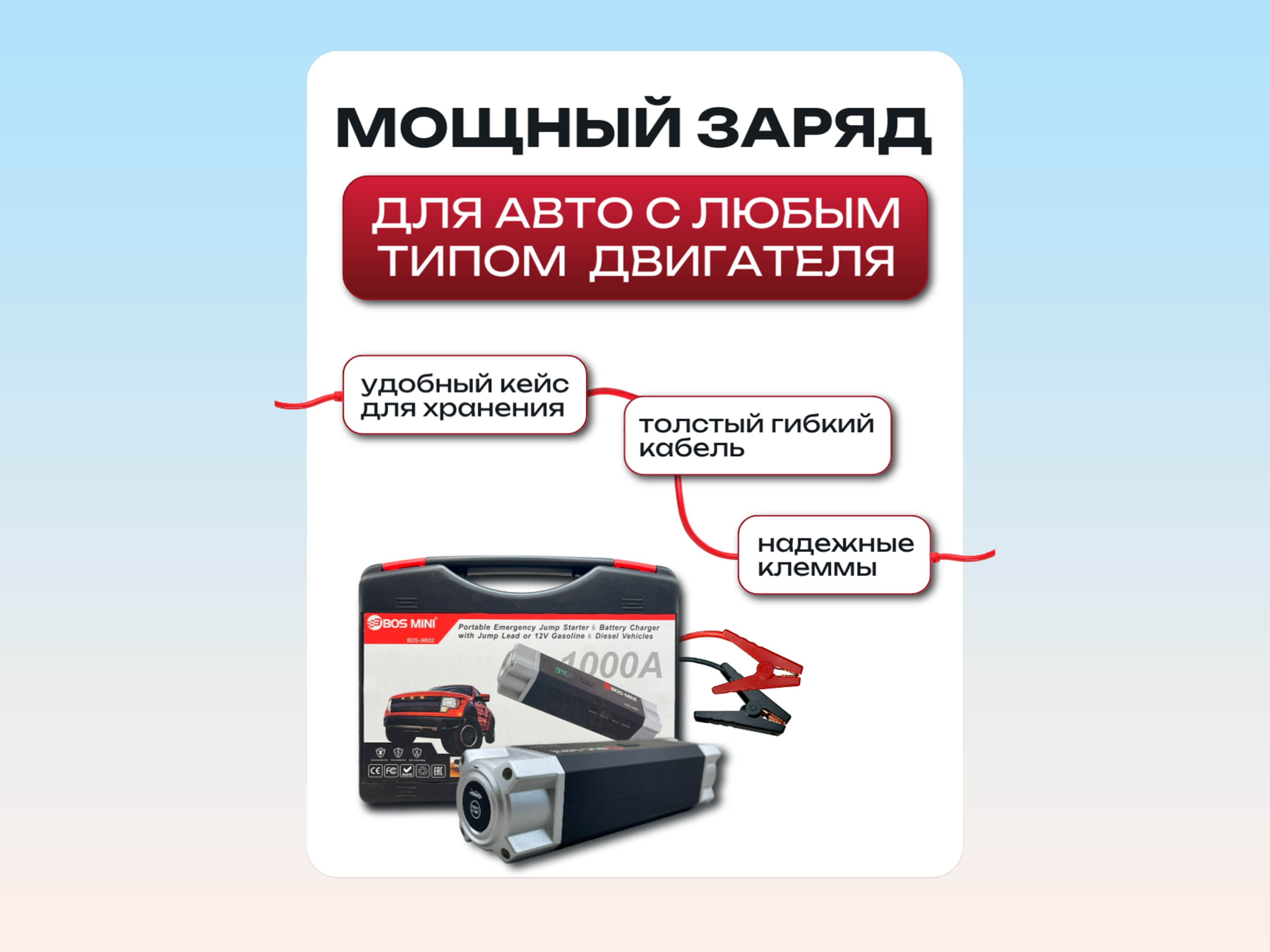 Пусковое устройство + (встроенный фонарик, power bank, емкость 10500 mAh)