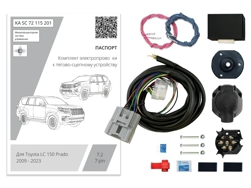 Комплект штатной электрики для фаркопа с блоком 7.2-7Pin для Toyota Land Cruiser Prado 150 Series Черный Концептавто KA.SC.72.115.201