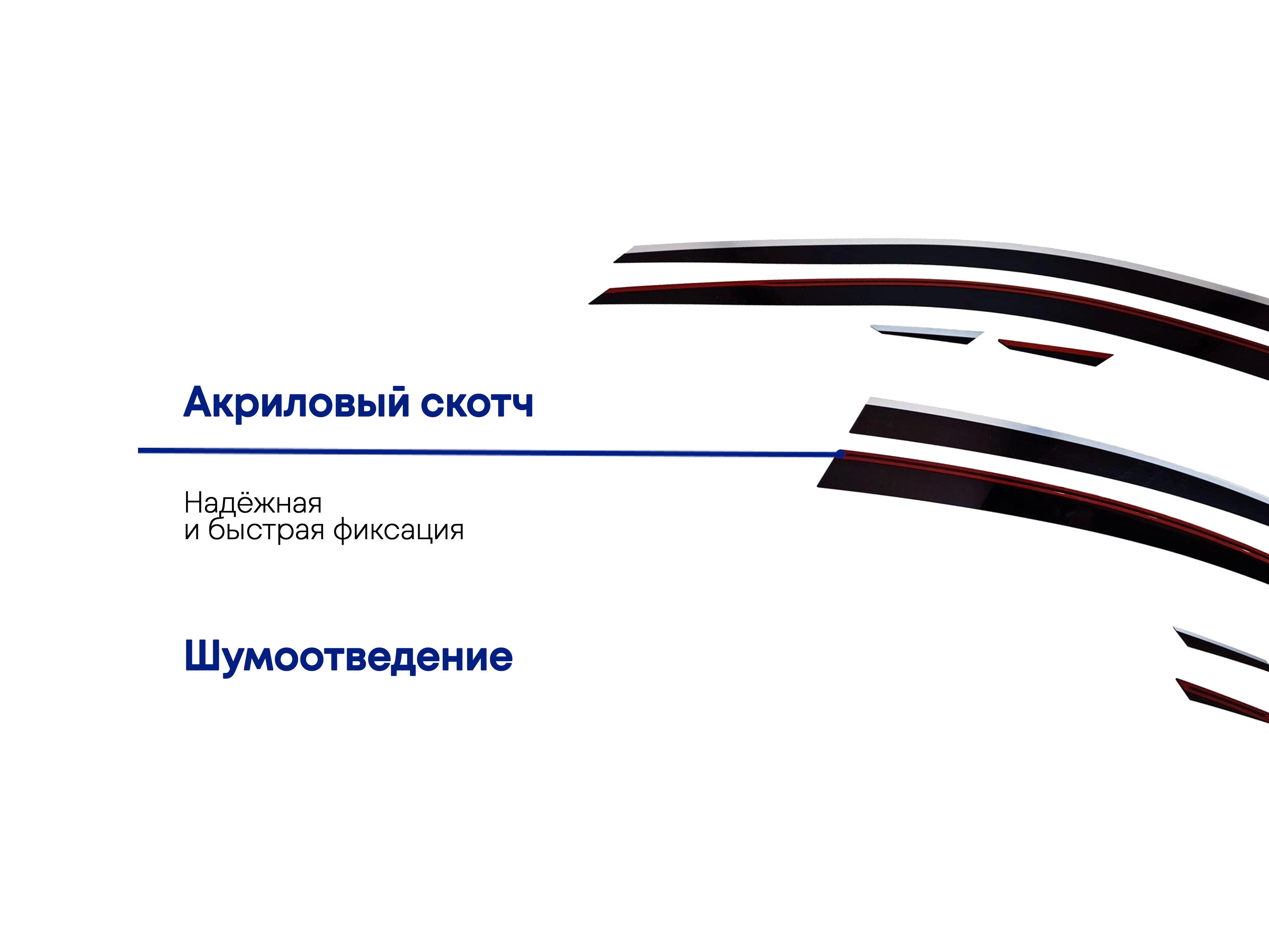 Дефлекторы окон 2D с хром накладками 8 шт. для SEAT Leon III Рестайлинг