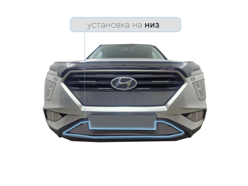 Защитная сетка радиатора низ для Hyundai Creta II Черный Стрелка 11 HCRE21.bot.chrome