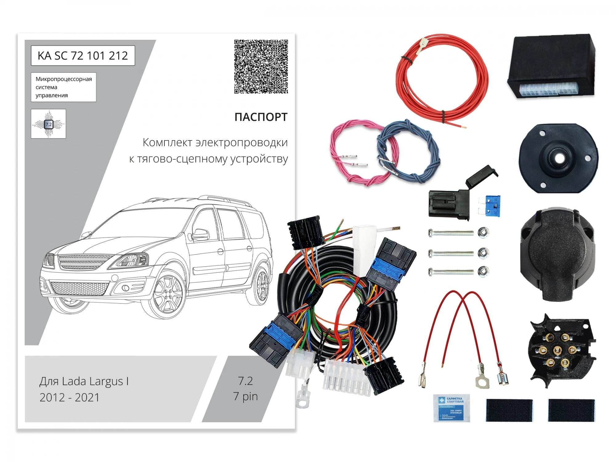 Комплект штатной электрики для фаркопа 7.2-7Pin для LADA (ВАЗ) Largus I