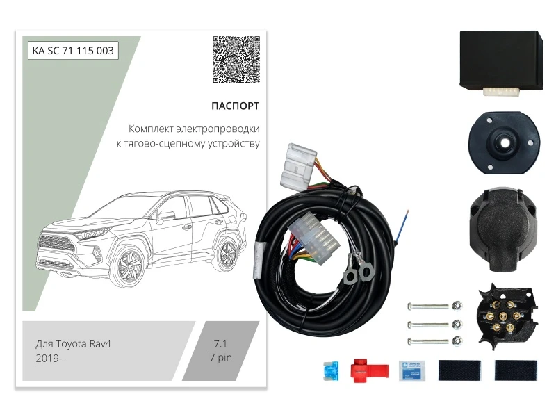 Комплект штатной электрики для фаркопа с блоком 7.1-7Pin для Toyota RAV4 V (XA50) Черный Концептавто KA.SC.71.115.003