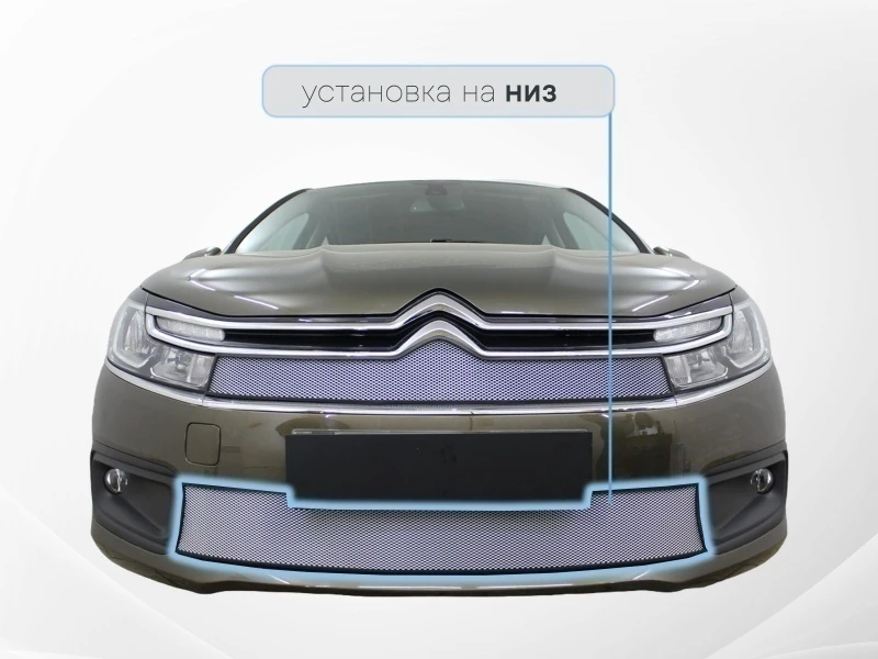 Защитная сетка радиатора низ для Citroen C4 II Рестайлинг Хром Стрелка 11 CC4.S16.bot.chrome