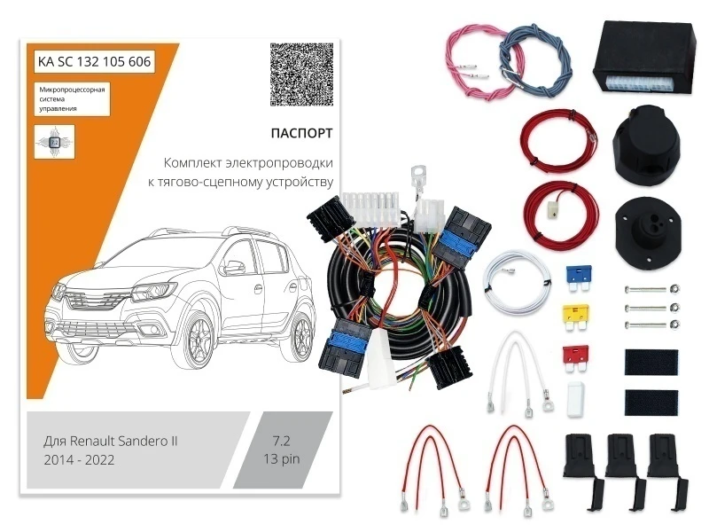 Комплект штатной электрики для фаркопа с блоком 7.2-13Pin для Renault Sandero II Черный Концептавто KA.SC.132.105.606