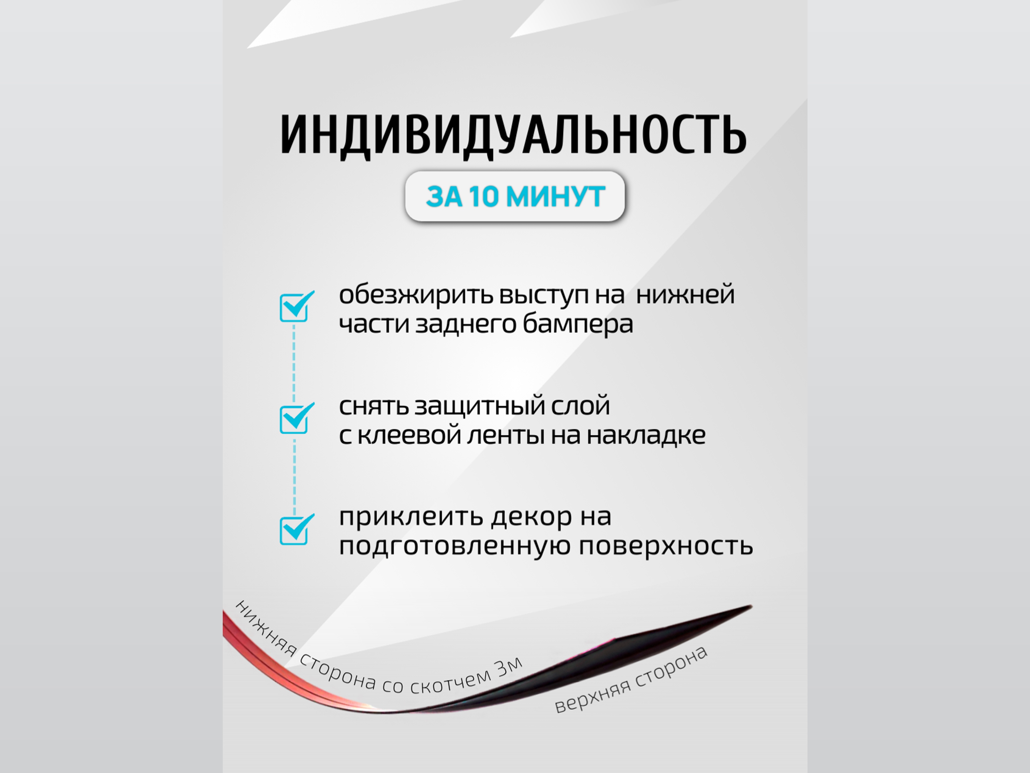 Накладка на задний бампер для Kia Sorento III Prime