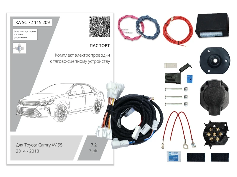 Комплект штатной электрики для фаркопа с блоком 7.2-7Pin для Toyota Camry VII (XV50) Рестайлинг Черный Концептавто KA.SC.72.115.209