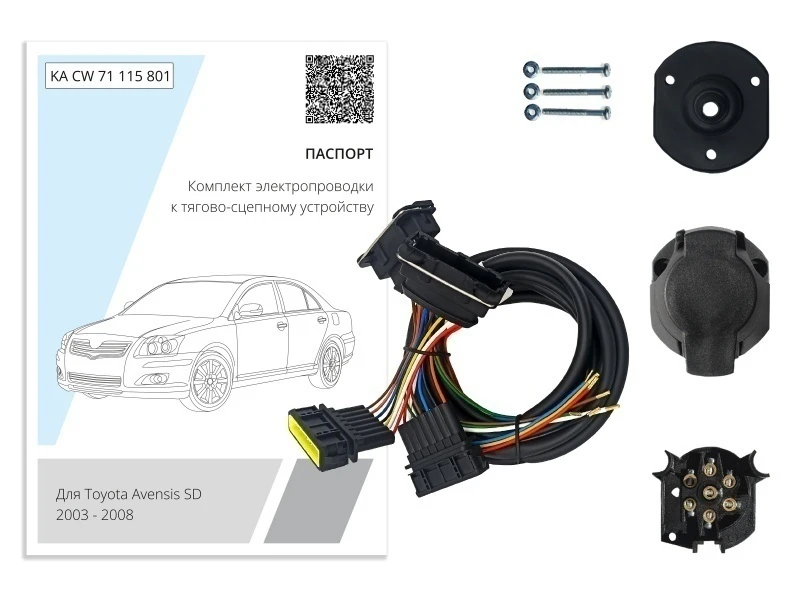 Комплект штатной электрики для фаркопа 7Pin для Toyota Avensis II Рестайлинг Черный Концептавто KA.CW.71.115.801
