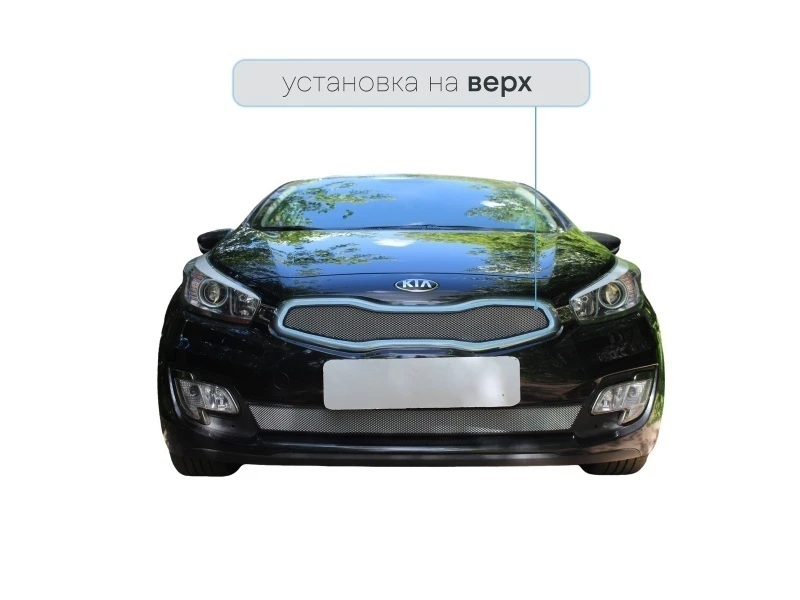 Защитная сетка радиатора верх для Kia Proceed II Хром Стрелка 11 KPROC12.top.chrome