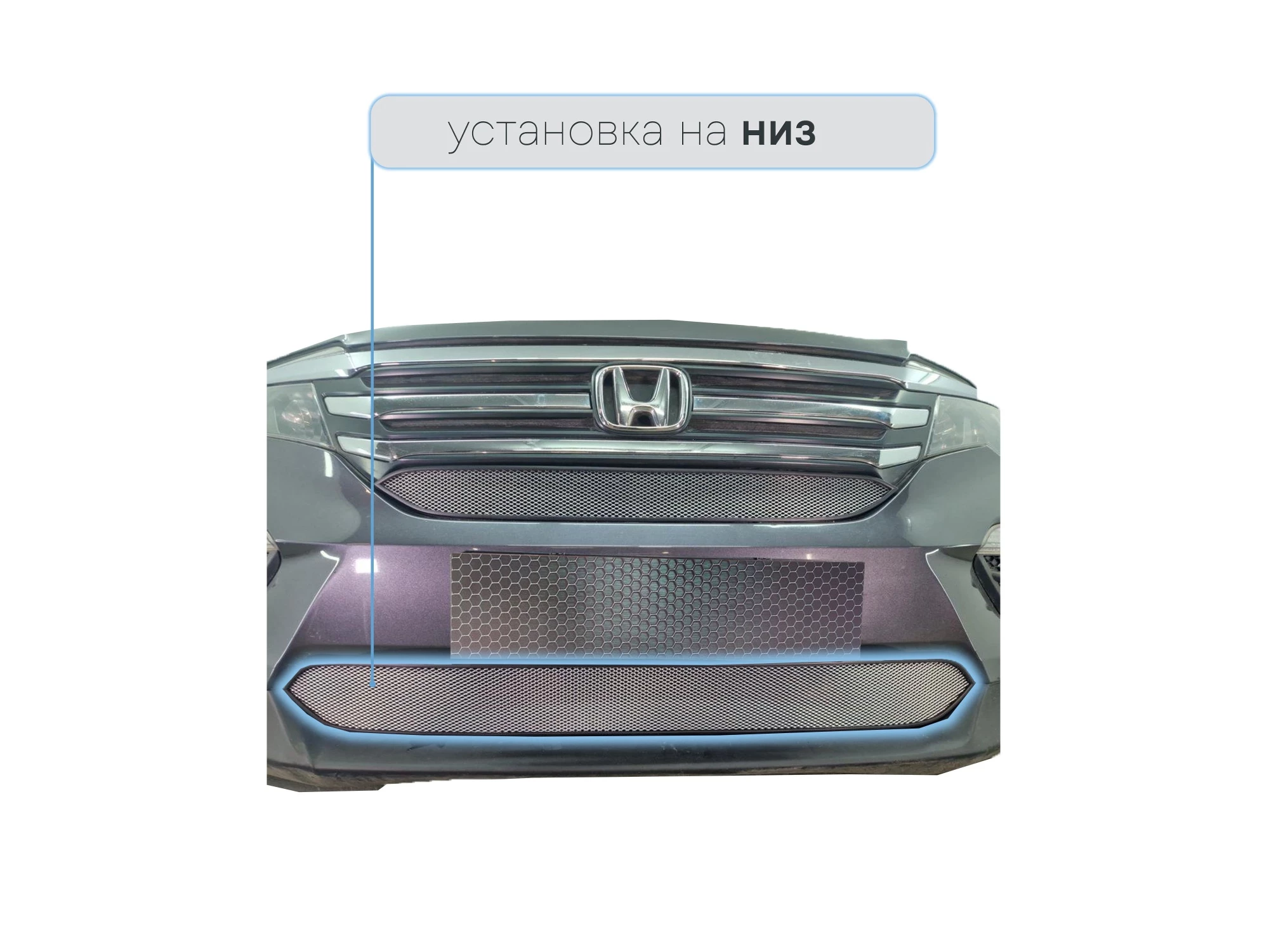 Защитная сетка радиатора низ для Honda Pilot III