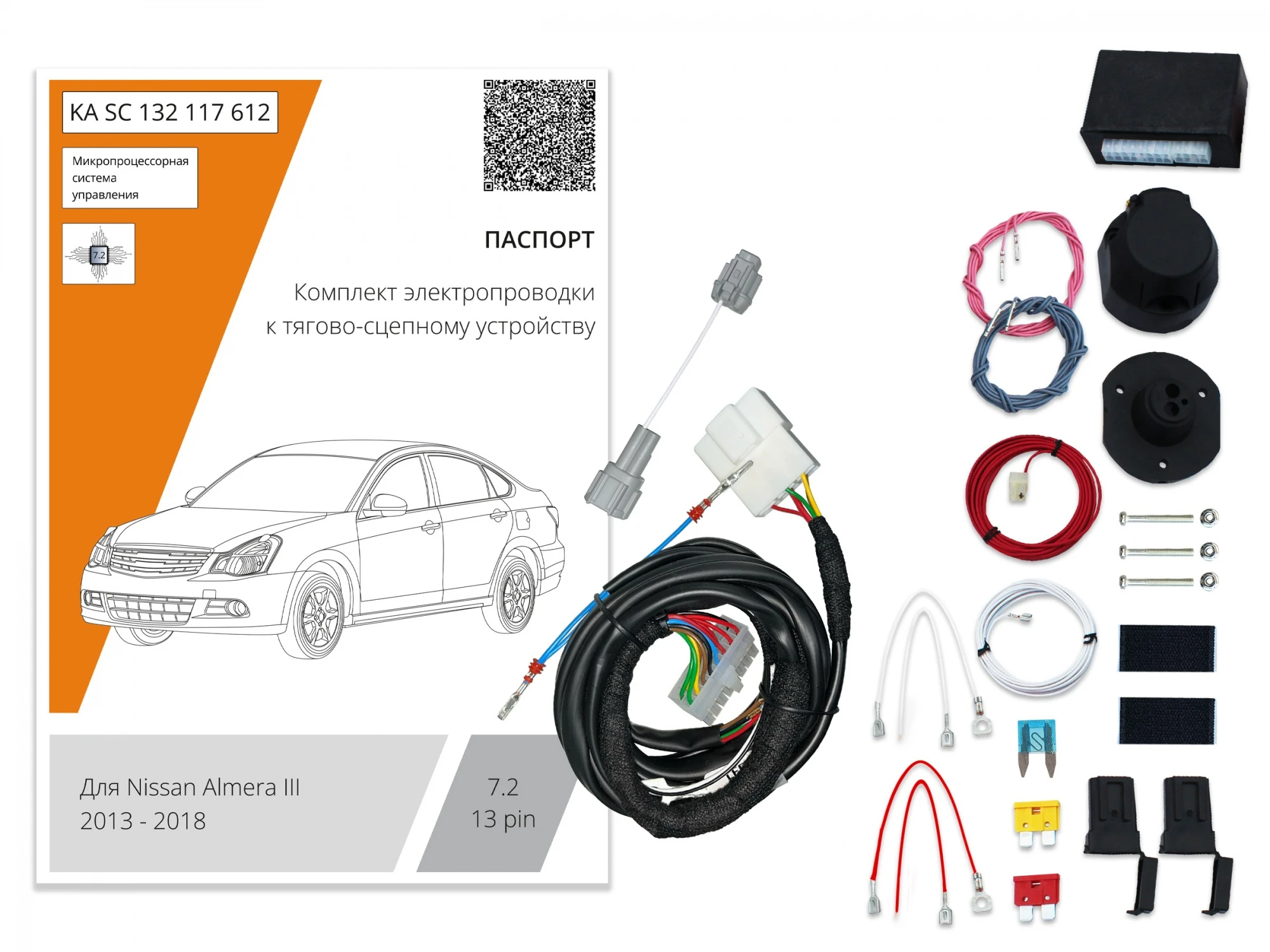 Комплект штатной электрики для фаркопа 7.2-13Pin для Nissan Almera III (G15)