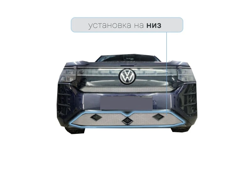 Защитная сетка радиатора низ 2 части для Volkswagen Teramont II (China Market) Черный Стрелка 11 VWTERPRO25.bot.chrome
