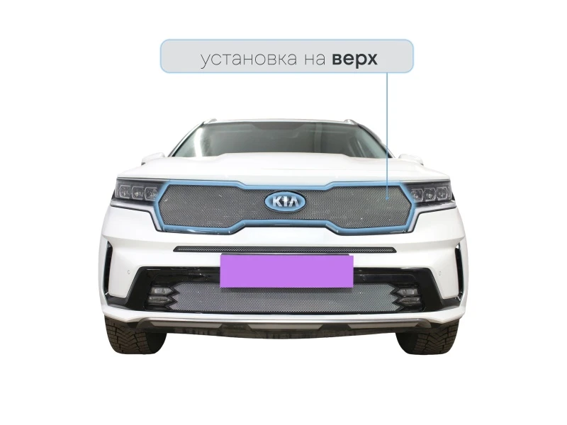 Защитная сетка радиатора верх для Kia Sorento IV Хром Стрелка 11 KS20.top.chrome
