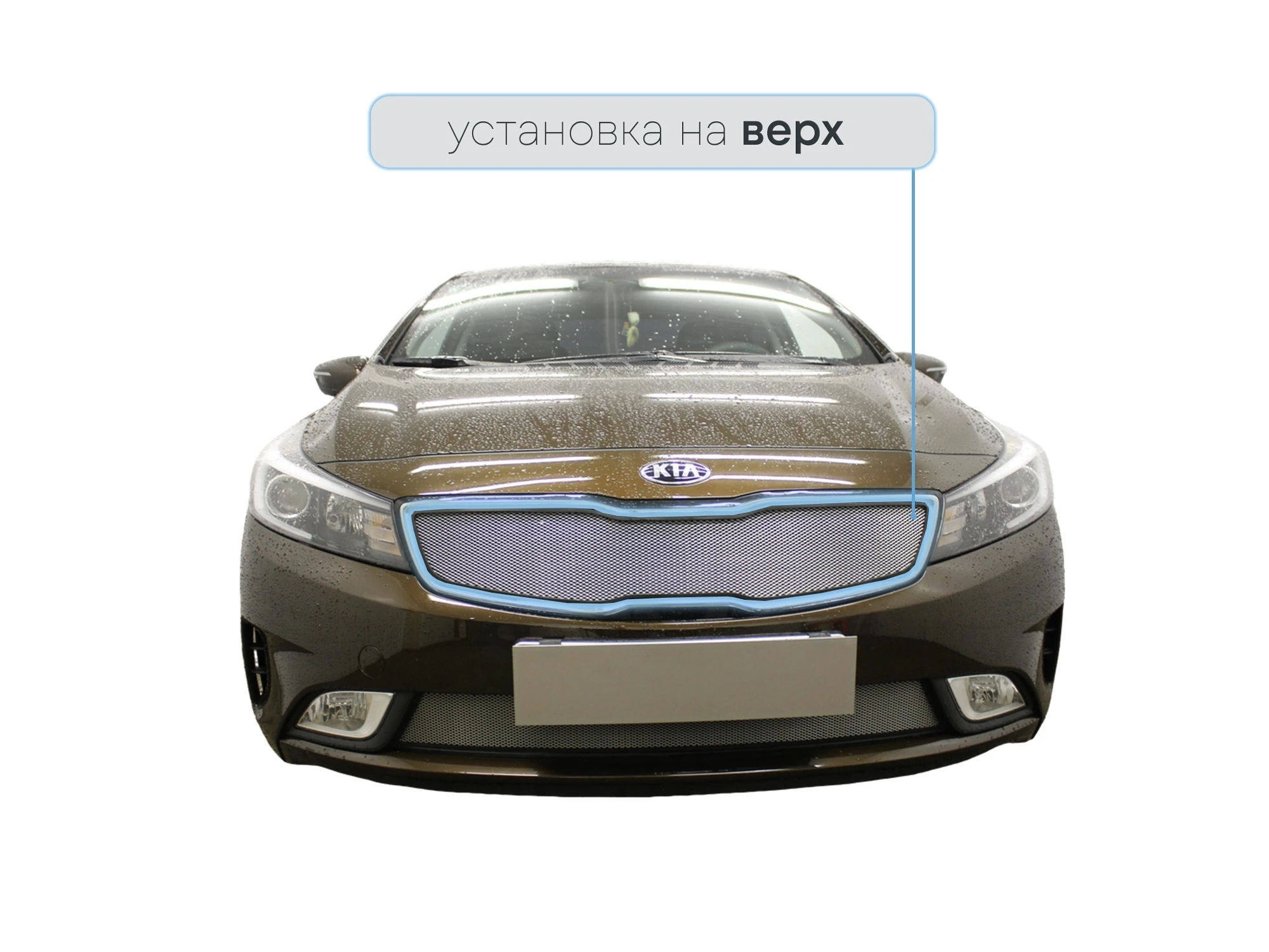 Защитная сетка радиатора низ для Kia Cerato IV