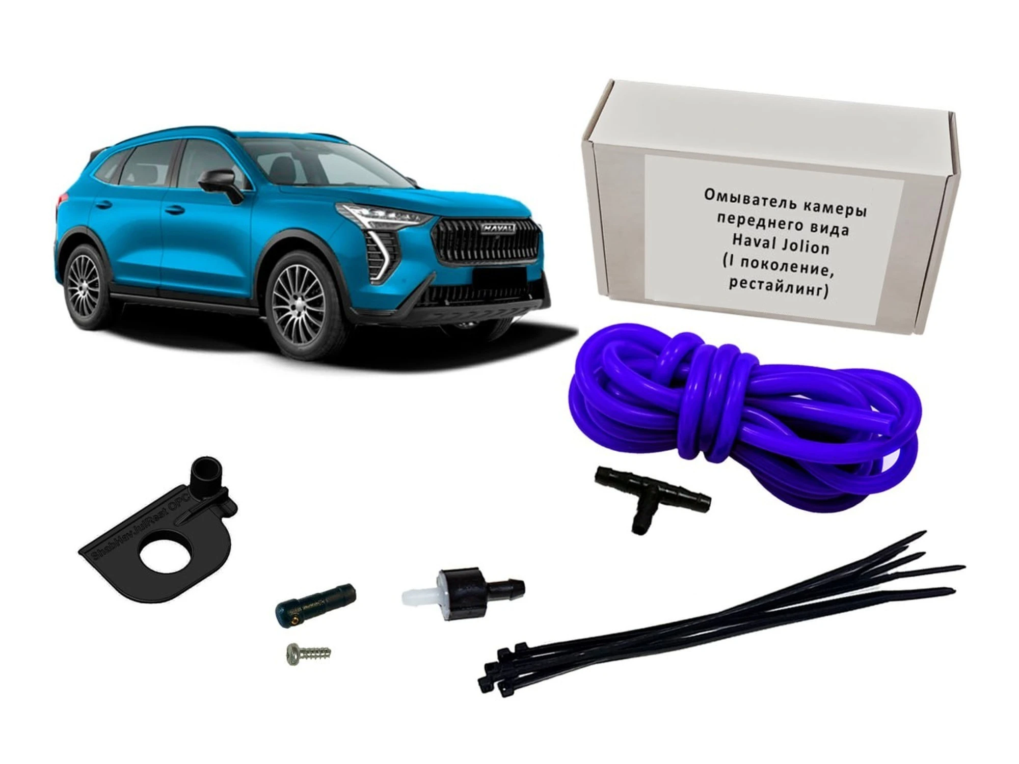 Омыватель камеры переднего вида для Haval Jolion I  Parklogix CC-FCC-HVJL-AV