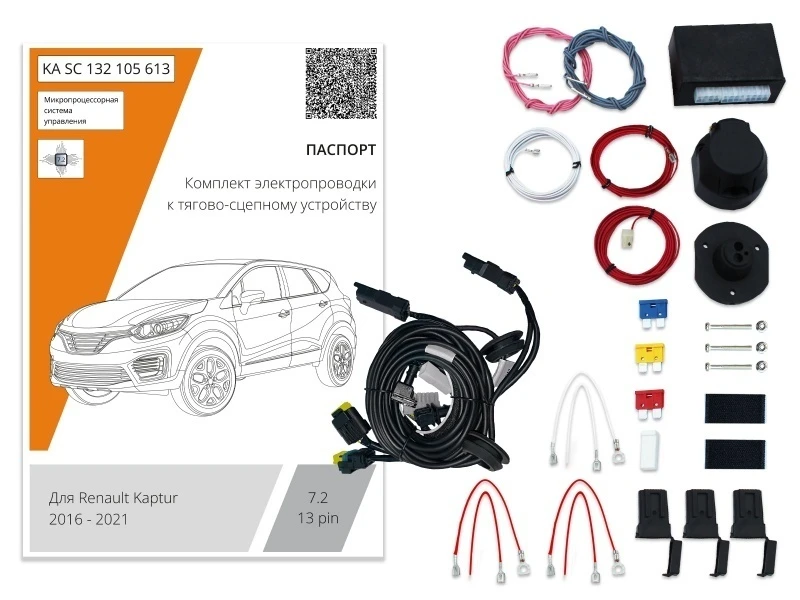 Комплект штатной электрики для фаркопа с блоком 7.2-13Pin для Renault Kaptur I Черный Концептавто KA.SC.132.105.613