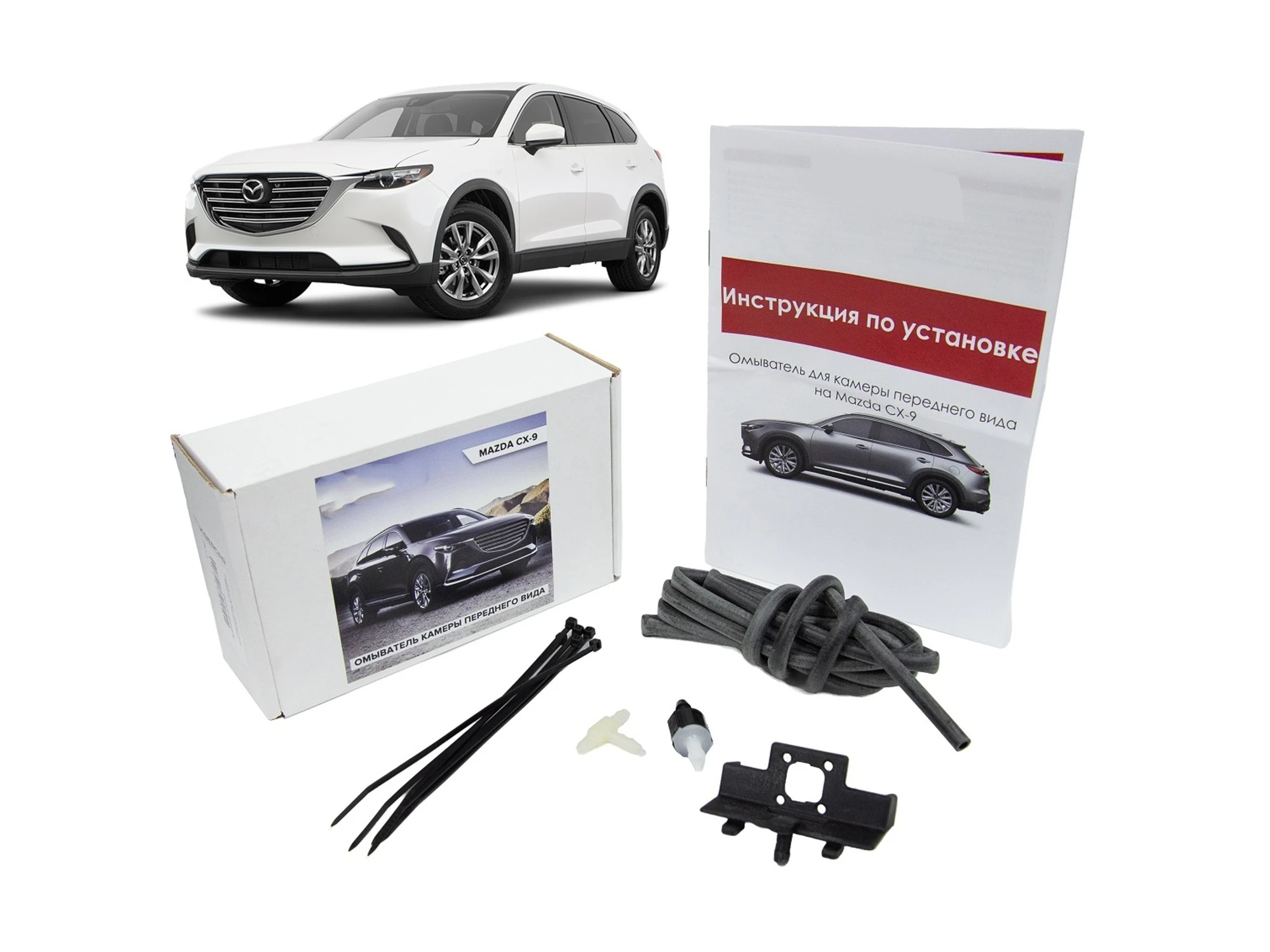 Омыватель камеры переднего вида с круговым обзором для Mazda CX-9 II Рестайлинг  Parklogix CC-FCC-MZCX9-AV