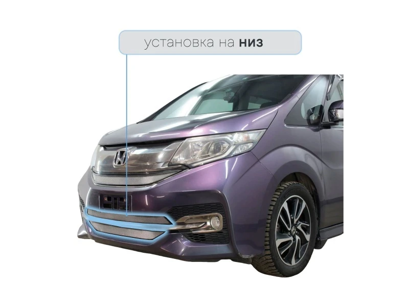 Защитная сетка радиатора низ для Honda Stepwgn V Хром Стрелка 11 HONSW15.bot.chrome