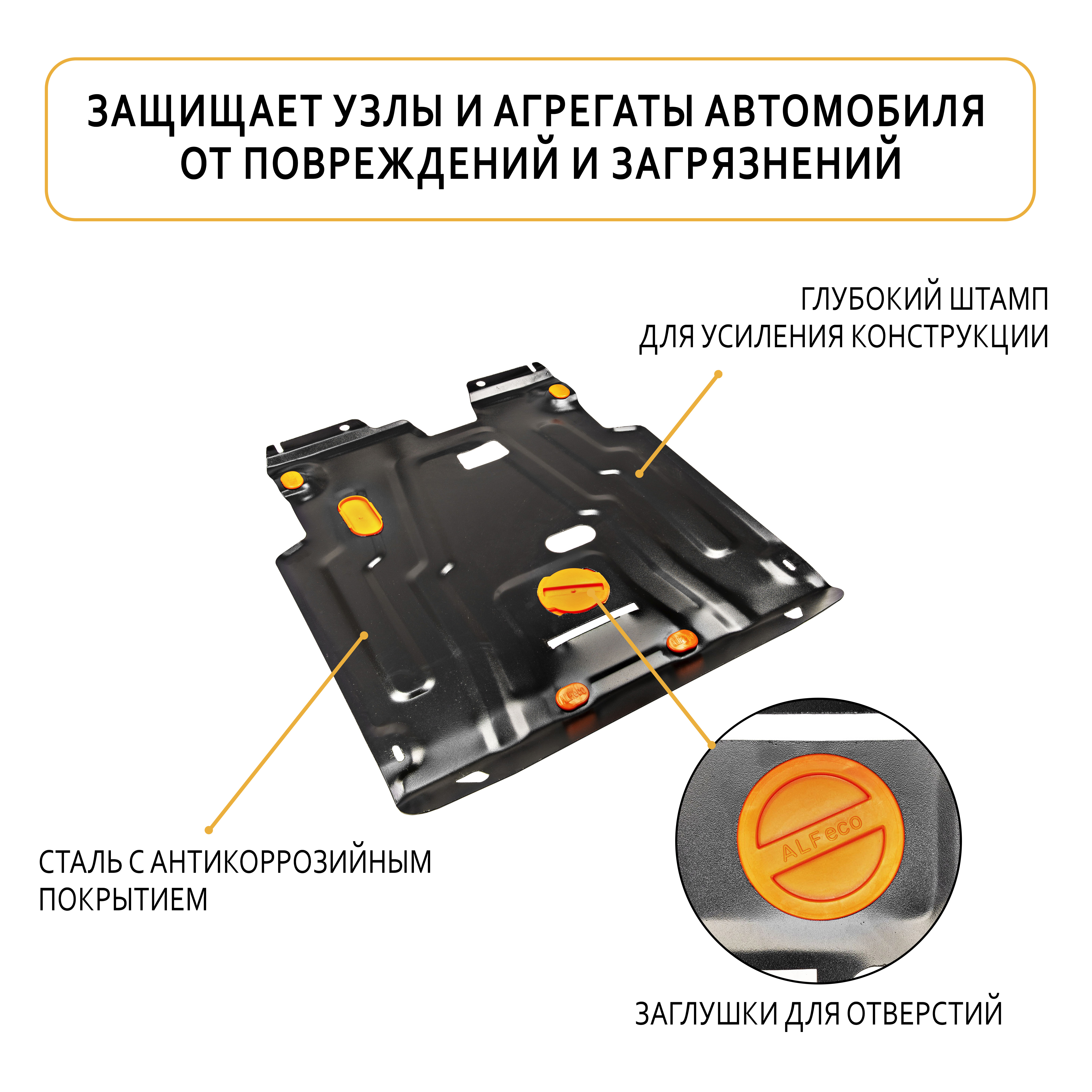 Защита картера и КПП для Ravon Gentra