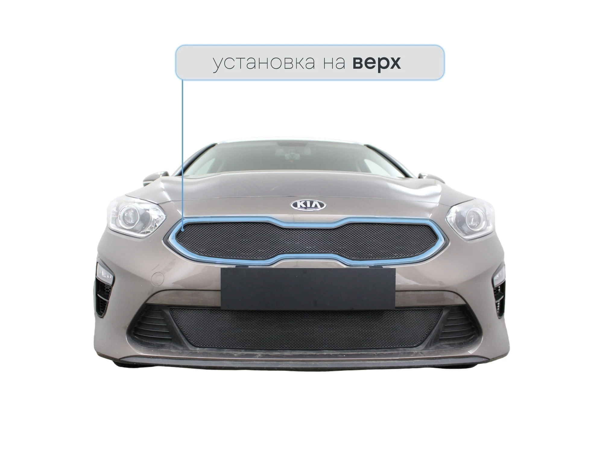 Защитная сетка радиатора верх для Kia Ceed II
