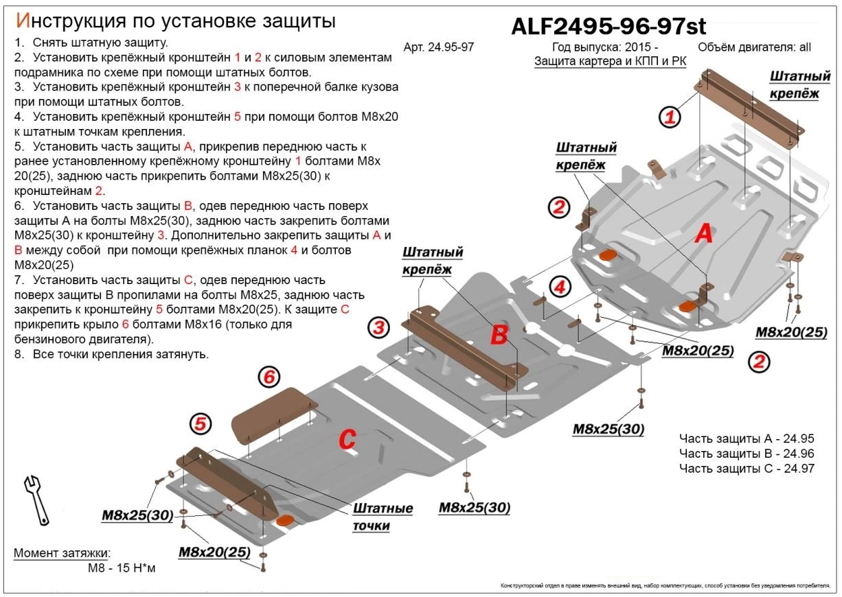 Защита радиатора, картера и КПП (3 части) для Lexus LX III Рестайлинг 2