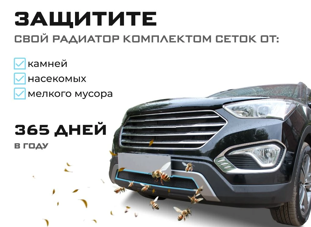 Комлпект защитных сеток радиатора верх 2 части,центр и низ для Mitsubishi ASX I Рестайлинг