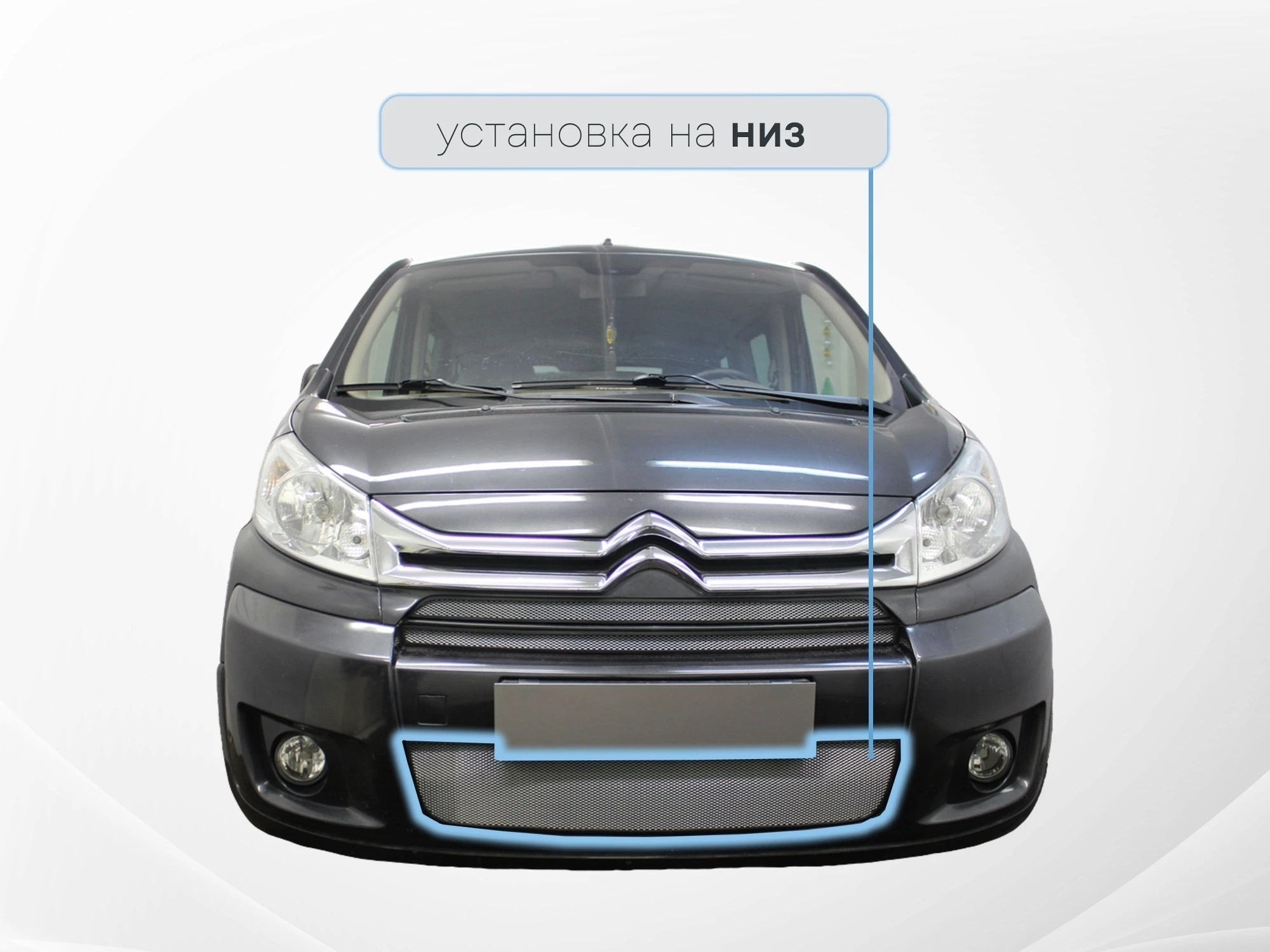 Защитная сетка радиатора низ для Citroen Jumpy II Рестайлинг