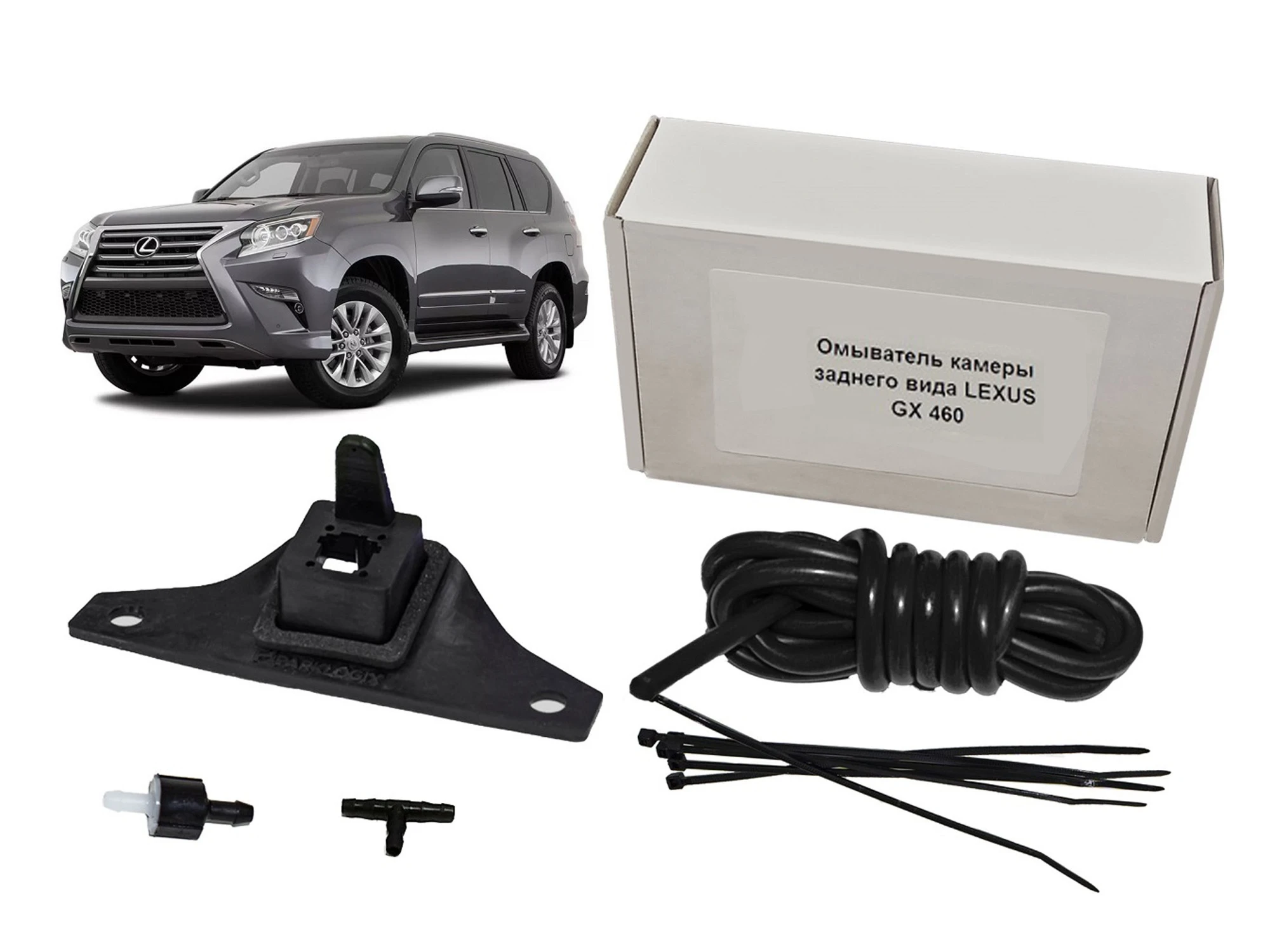 Омыватель камеры заднего вида для Lexus GX II Рестайлинг  Parklogix CC-RCC-LEGX-J150