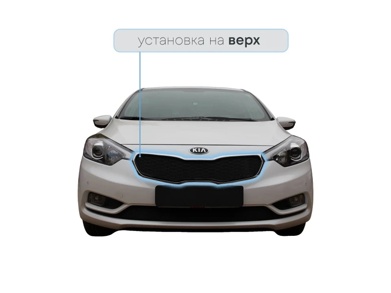 Защитная сетка радиатора верх для Kia Cerato III Черный Стрелка 11 KCER13.top.black