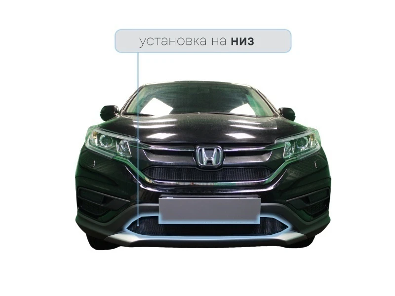 Защитная сетка радиатора низ для Honda CR-V IV Рестайлинг Черный Стрелка 11 HCRV15.bot.black