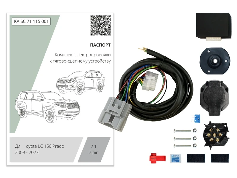 Комплект штатной электрики для фаркопа с блоком 7.1-7Pin для Toyota Land Cruiser Prado 150 Series Рестайлинг 2 Черный Концептавто KA.SC.71.115.001