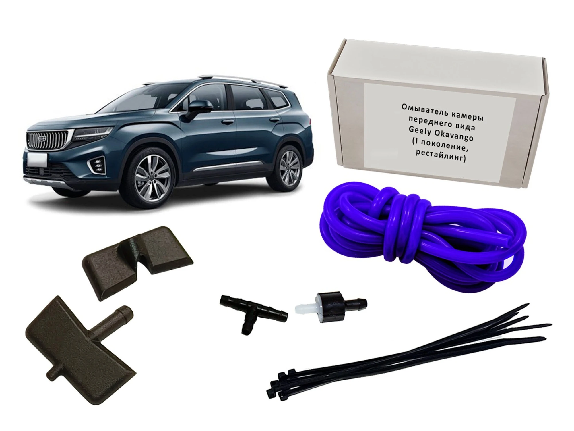 Омыватель камеры переднего вида для Geely Okavango I Рестайлинг  Parklogix CC-FCC-GEOKV-R