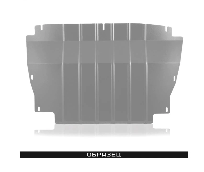 Защита газораспределительного механизма и коробки переключения передач для Chery Tiggo 4 I Рестайлинг