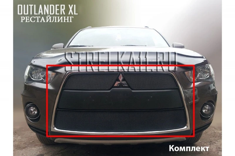Защитная сетка радиатора комплект 3 части для Mitsubishi Outlander II Рестайлинг Черный Стрелка 11 MITOUTXL10-12.black