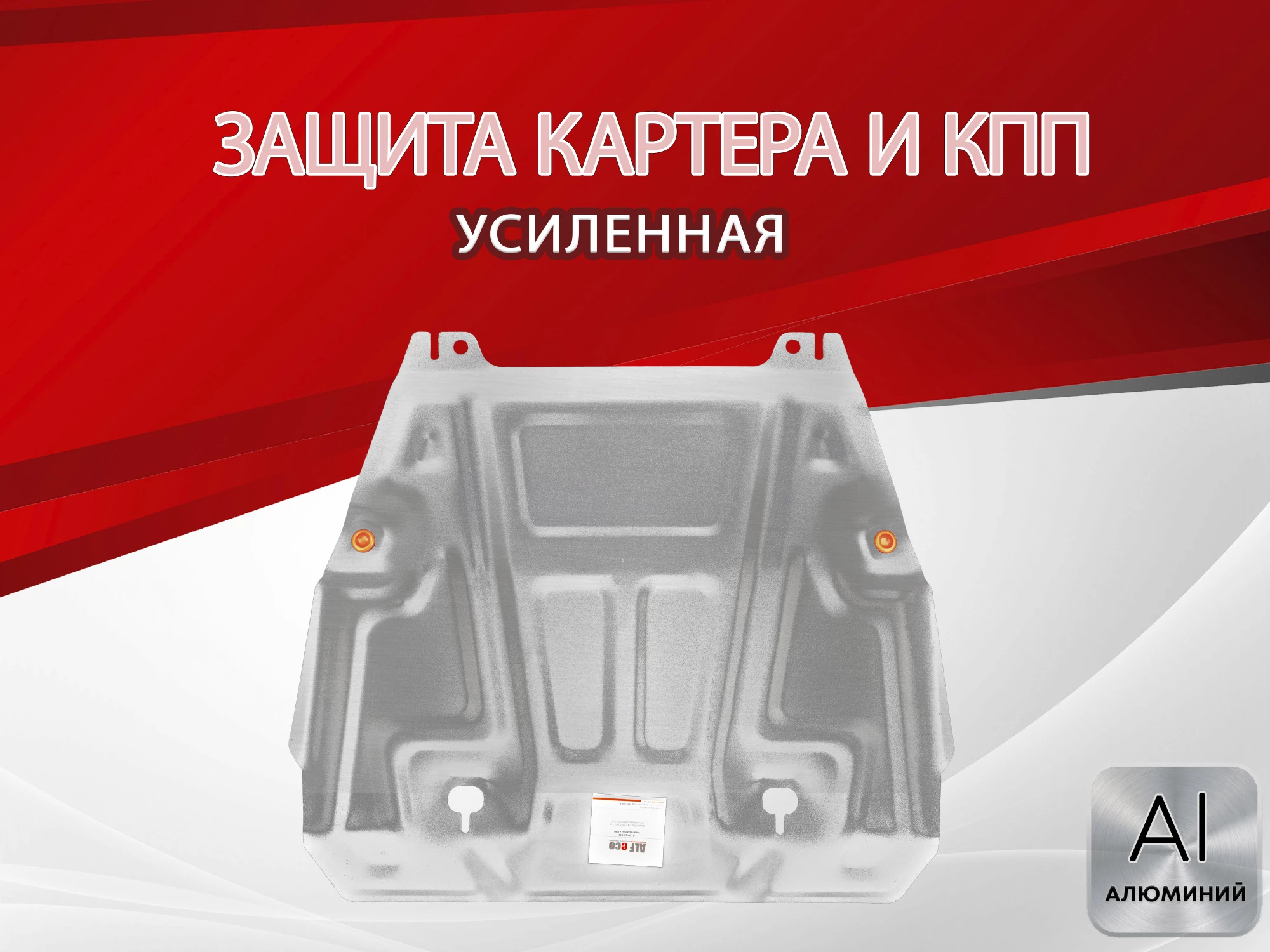 Защита картера и КПП для Renault Koleos I