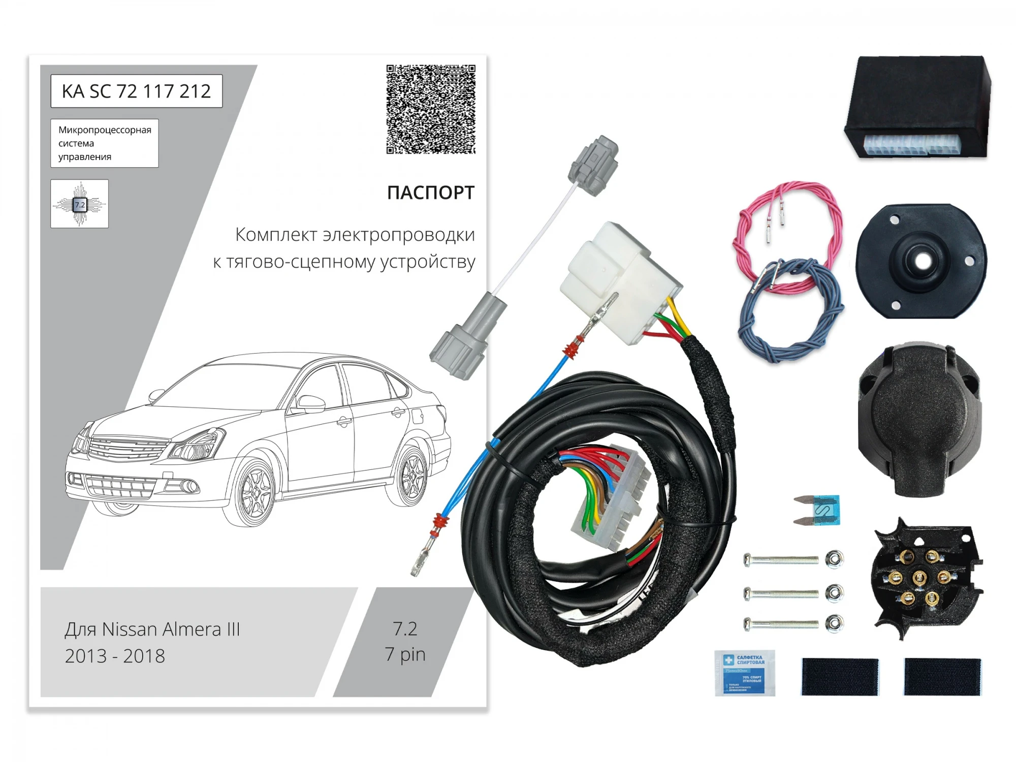 Комплект штатной электрики для фаркопа 7.2-7Pin для Nissan Almera III (G15)