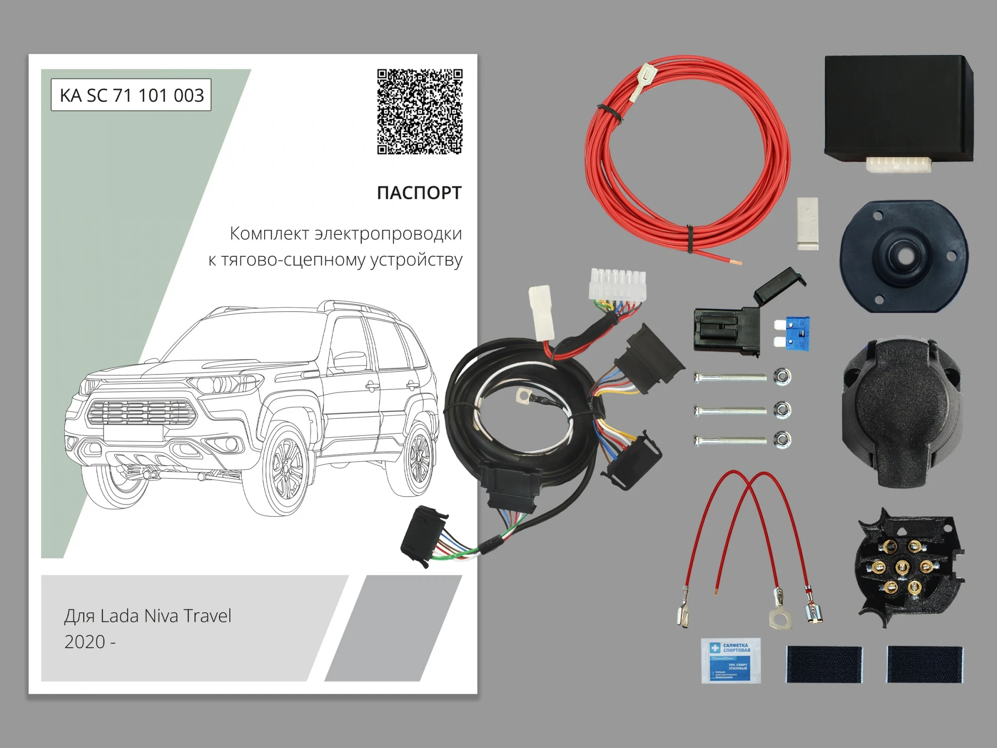 Комплект штатной электрики для фаркопа с блоком 7.1-7Pin для LADA (ВАЗ) Niva I Рестайлинг (Travel)