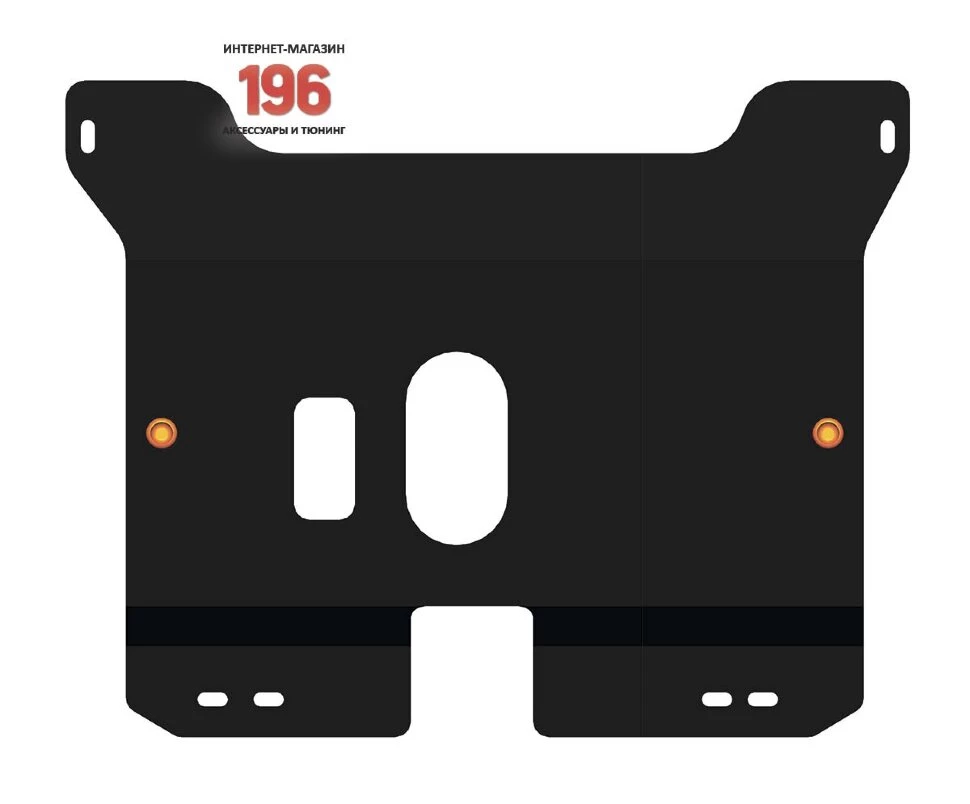 Защита картера и КПП для Chery Sweet (QQ)