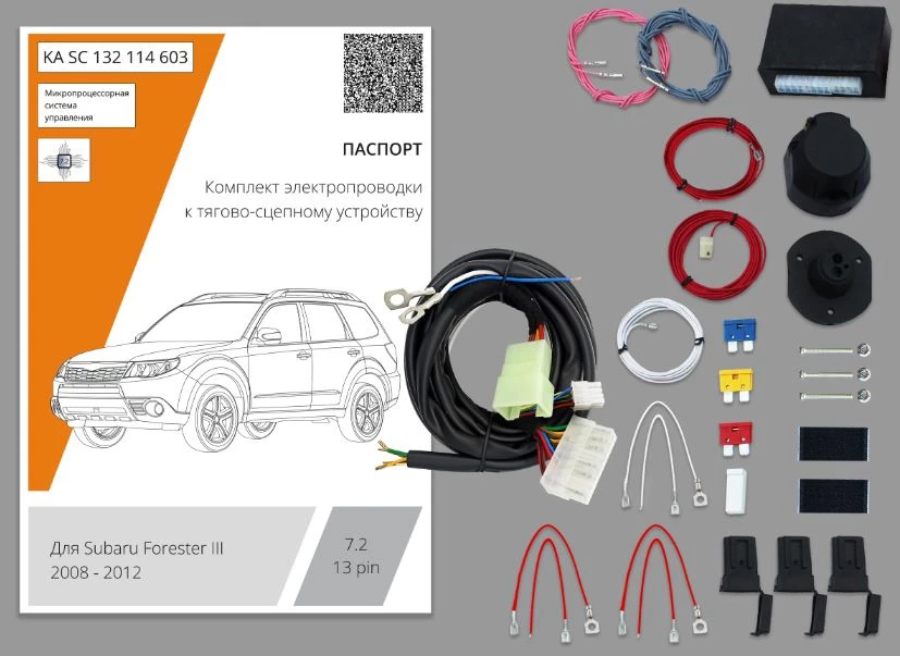 Комплект штатной электрики для фаркопа 7.2-13Pin для Subaru Forester III
