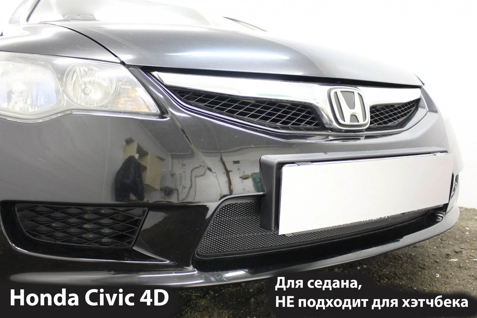 Защитная сетка радиатора для Honda Civic VIII Рестайлинг
