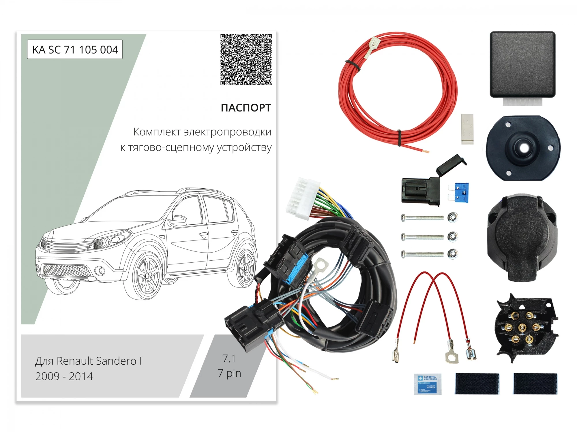 Комплект штатной электрики для фаркопа 7.1-7Pin для Renault Sandero I