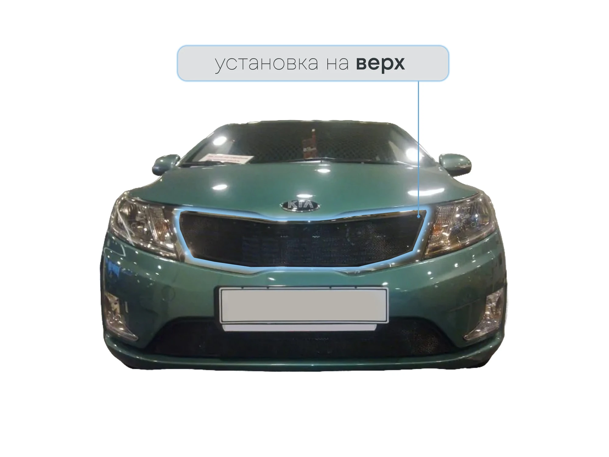 Защитная сетка радиатора верх для Kia Rio III