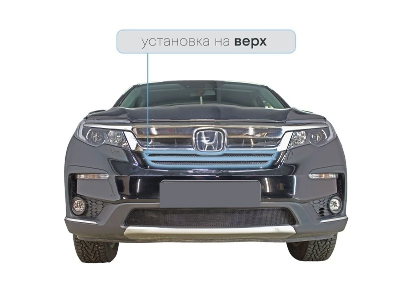 Защитная сетка радиатора верх 2 части для Honda Pilot III Рестайлинг Черный Стрелка 11 HPIL18.top.black