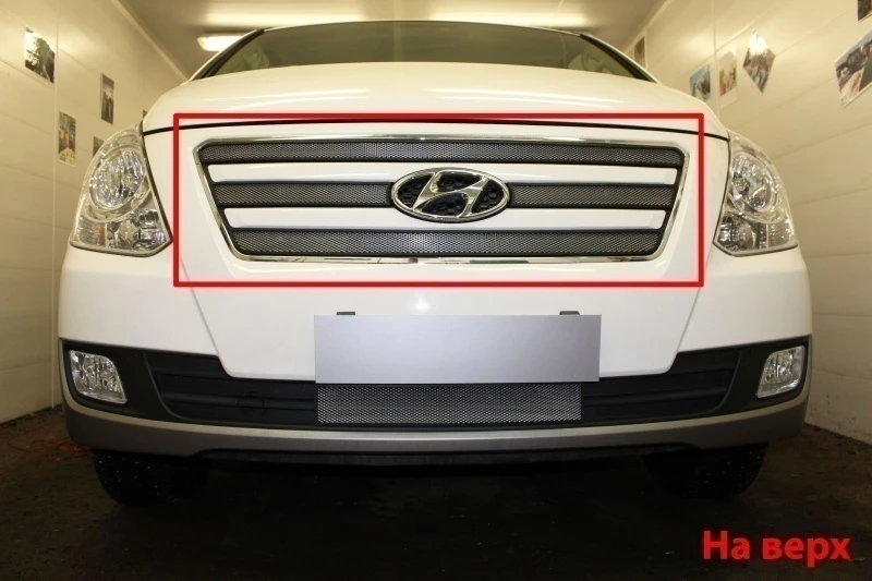 Защитная сетка радиатора верх 4 части для Hyundai H-1 (Starex) II Рестайлинг Хром Стрелка 11 HH1.15.top.chrome