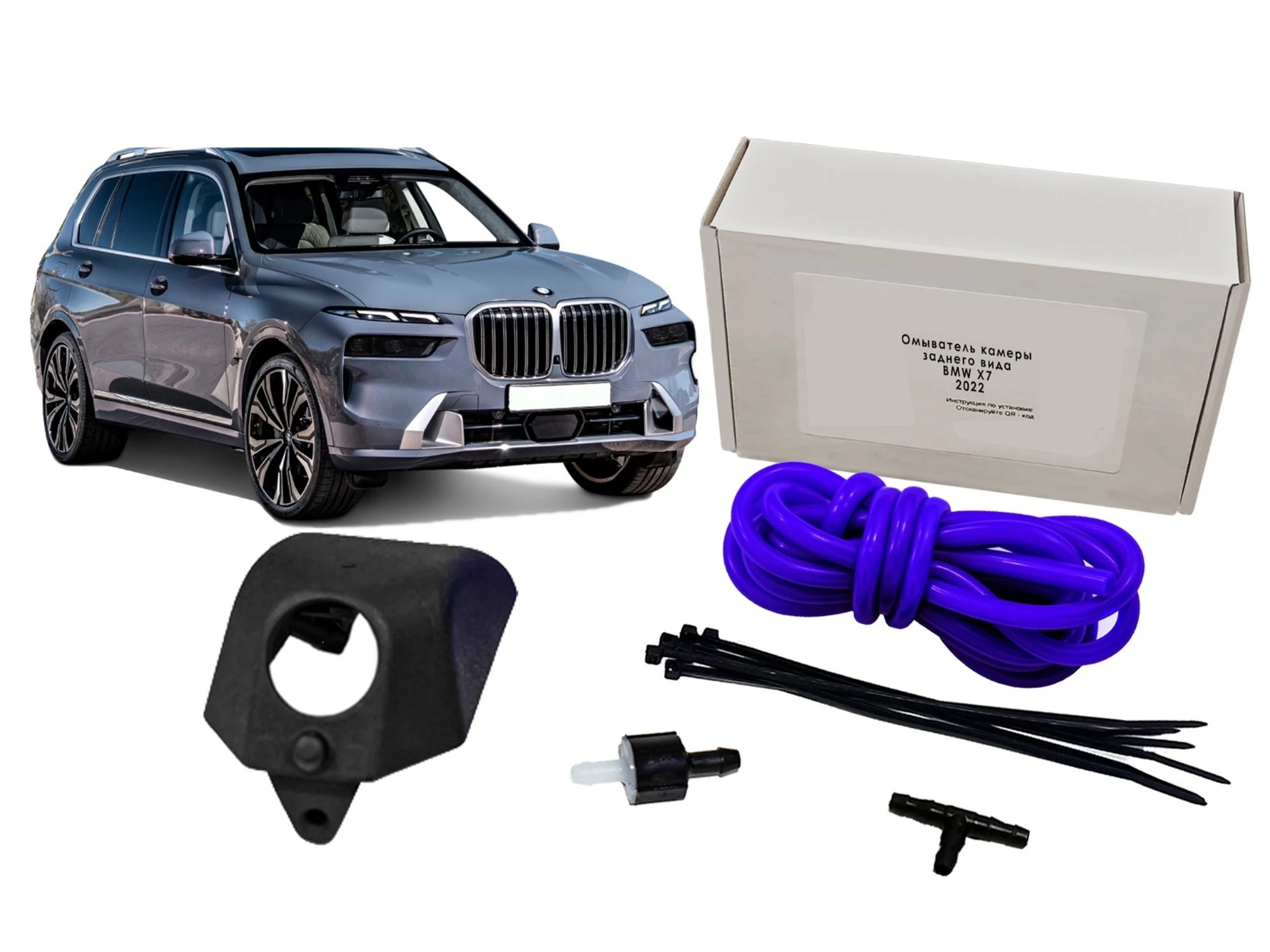 Омыватель камеры заднего вида для BMW X7 I (G07) Рестайлинг  Parklogix CC-RCC-BMG07-REST