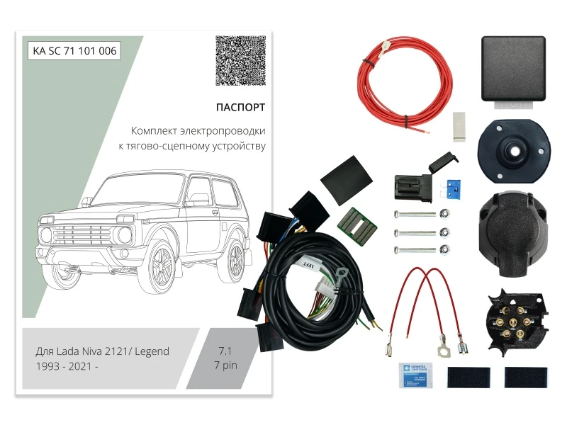 Комплект штатной электрики для фаркопа с блоком 7.1-7Pin для LADA (ВАЗ) Niva I Черный Концептавто KA.SC.71.101.006
