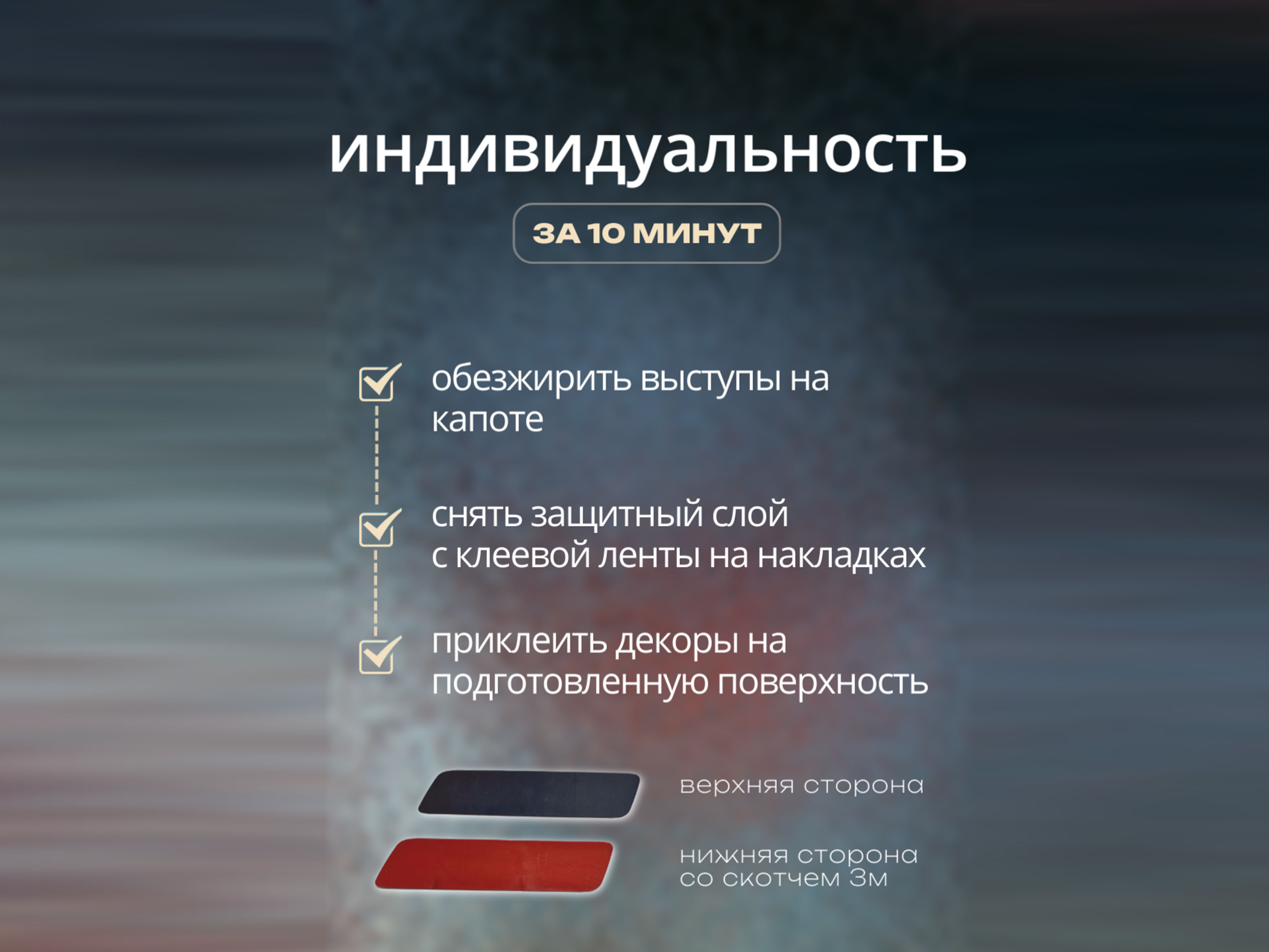 Накладки на капот для Changan Deepal G318 I